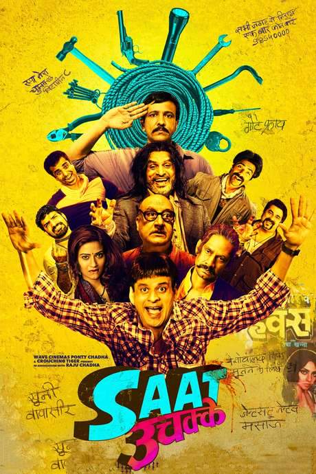 Saat Uchakkey (2016) movie poster