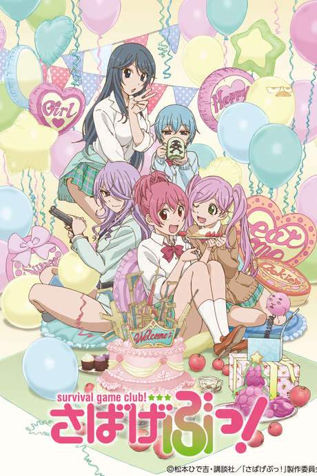 Sabagebu: Soshite Dareka Inakunatta (2014) movie poster