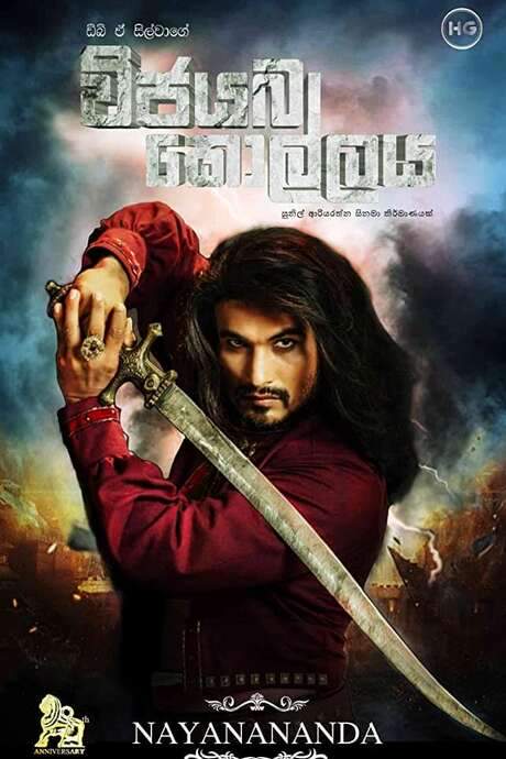 Sack of Vijayabahu (2019) movie poster