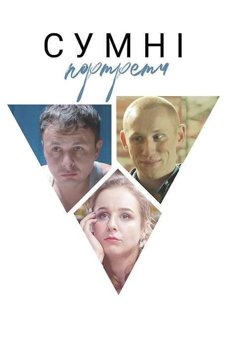 Sad Portraits (2021) movie poster
