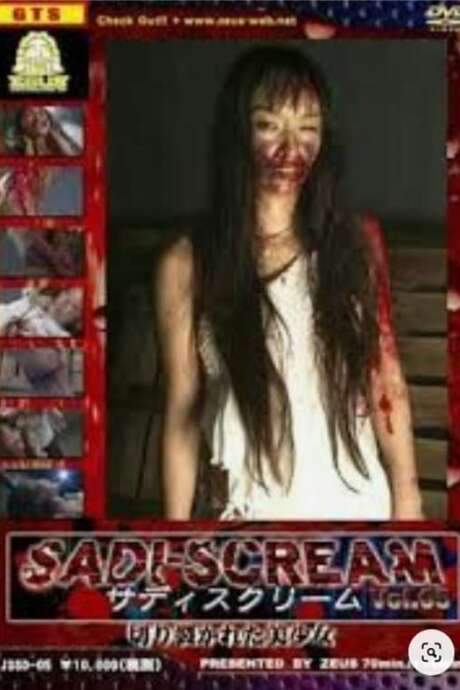 Sadi-Scream Vol. 5 (2007) movie poster