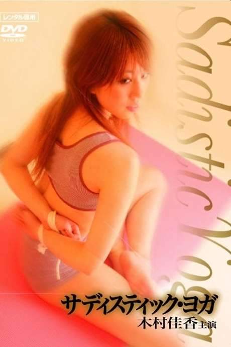 Sadistic Yoga (2007) movie poster