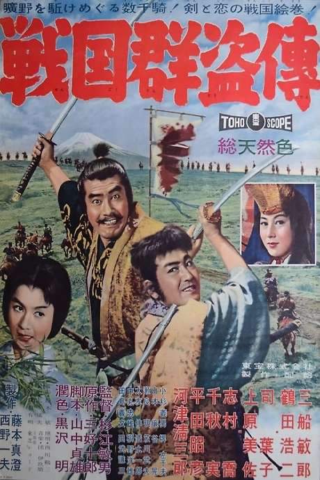 Saga of the Vagabonds (1959) movie poster