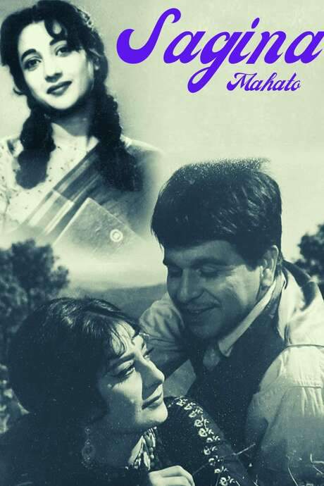 Sagina Mahato (1971) movie poster
