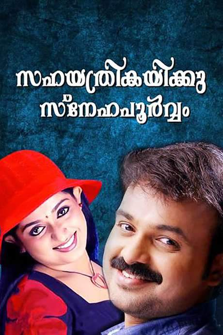 Sahayathrikakku Snehapoorvam (2000) movie poster