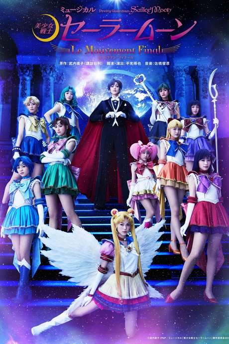 Sailor Moon - Le Mouvement Final (2017) movie poster