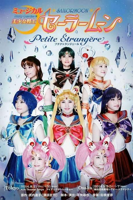 Sailor Moon - Petite Étrangère (2014) movie poster
