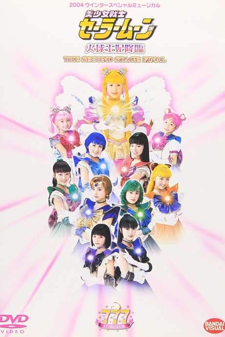 Sailor Moon - The Advent of Princess Kakyuu - The Second Stage Final (2004) movie poster