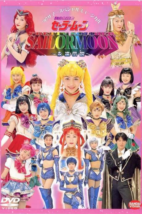 Sailor Moon - The Eternal Legend (1997) movie poster