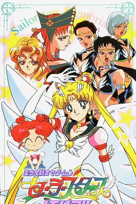 Sailor Moon Sailor Stars Memorial (1999) movie poster