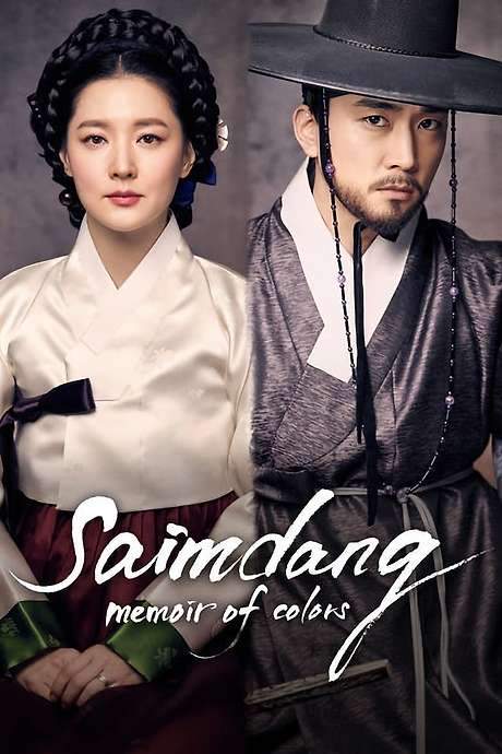 Saimdang, Memoir of Colors (2017) movie poster