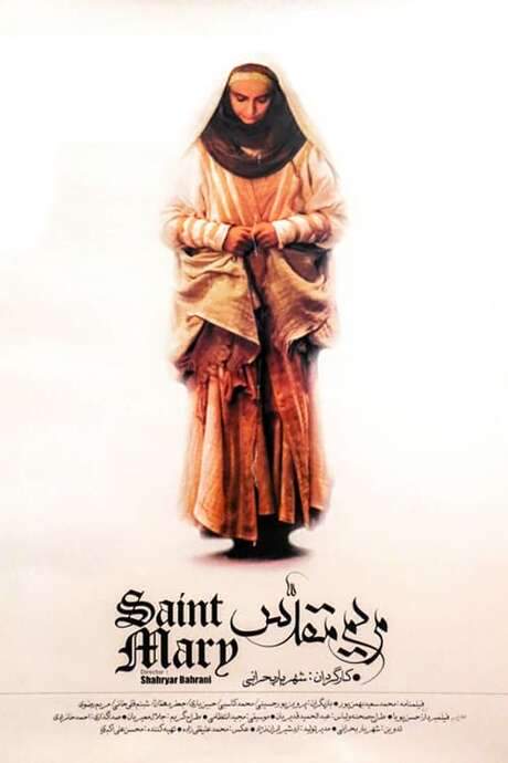 Saint Mary (2001) movie poster