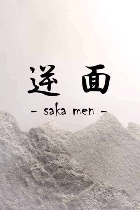 Saka Men (2014) movie poster