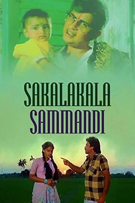 Sakalakala Sammandi (1989) movie poster