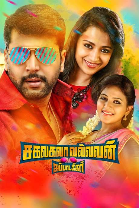Sakalakala Vallavan (2015) movie poster