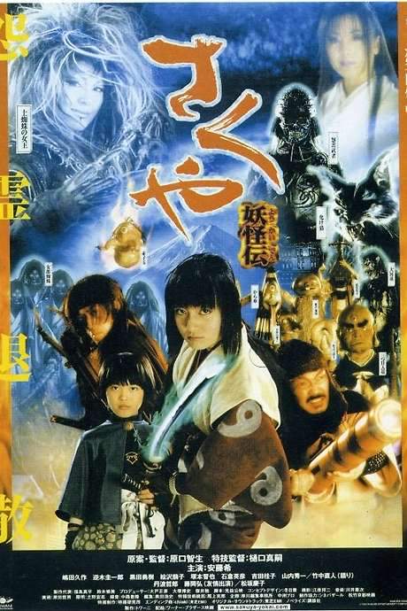 Sakuya: The Slayer of Demons (2000) movie poster
