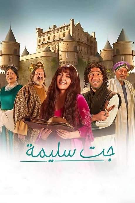 Saleema Arrived (2023) movie poster