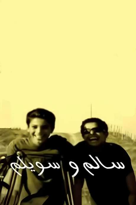 Salem and Souilem (2006) movie poster
