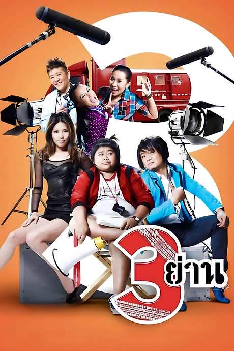 Sam Yan (2010) movie poster