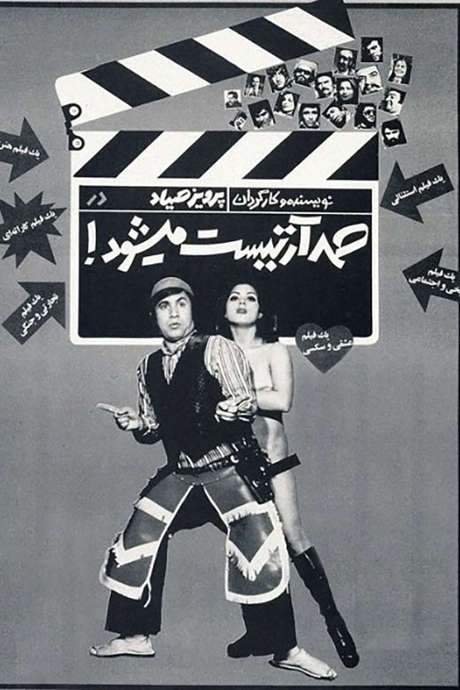 Samad Becomes an Artist (1974) movie poster