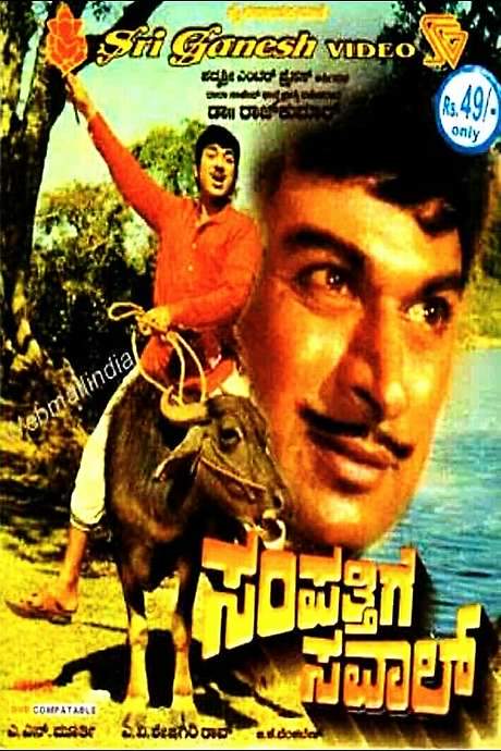 Sampatthige Savaal (1974) movie poster