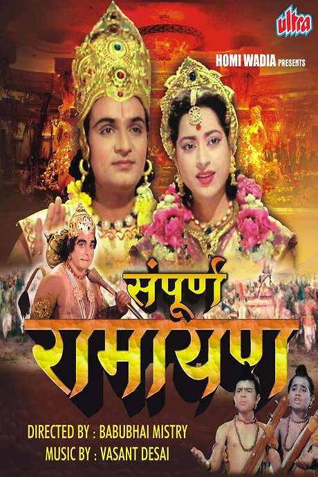 Sampoorna Ramayanam (1961) movie poster