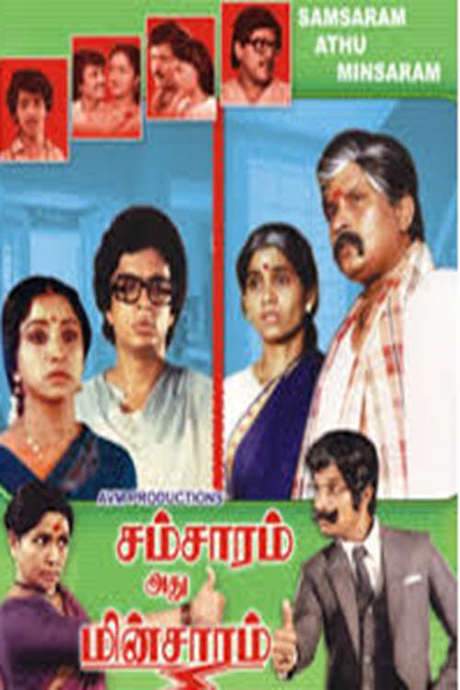 Samsaram Adhu Minsaram (1986) movie poster