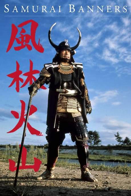 Samurai Banners (1969) movie poster