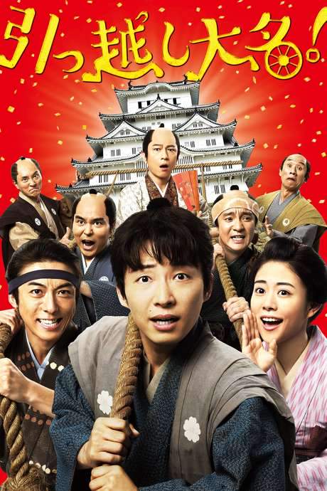 Samurai Shifters (2019) movie poster
