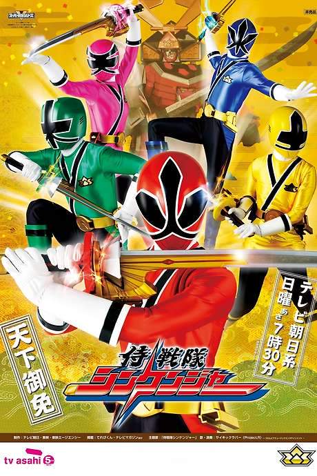 Samurai Sentai Shinkenger (2009) movie poster