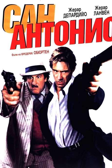 San Antonio (2004) movie poster