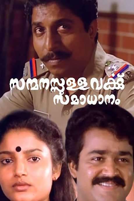 Sanmanassullavarkku Samadhanam (1986) movie poster