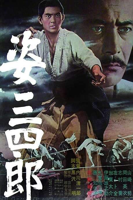 Sanshiro Sugata (1965) movie poster
