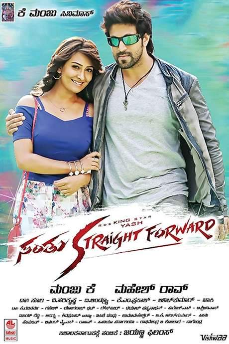 Santhu Straight Forward (2016) movie poster