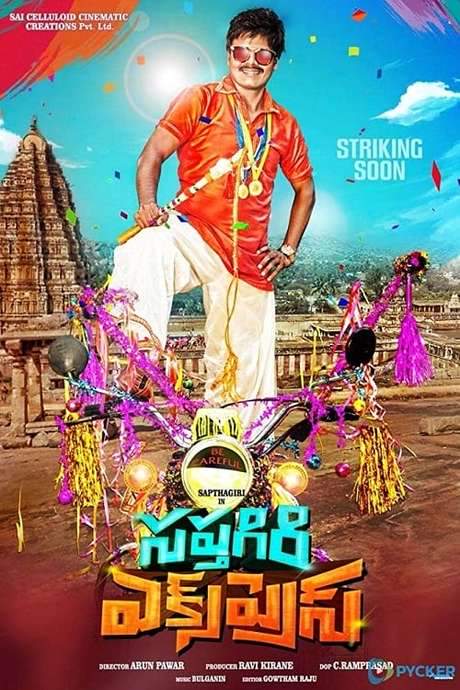 Saptagiri Express (2016) movie poster