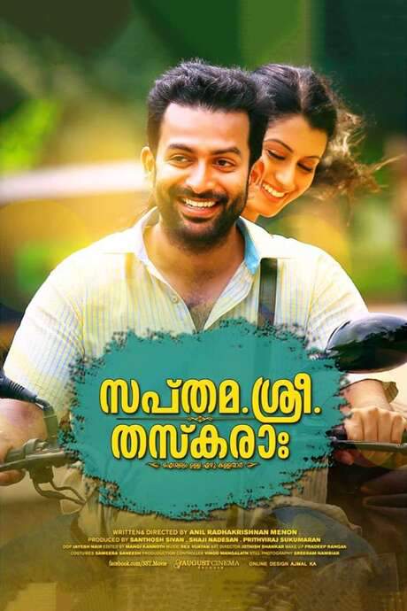 Sapthamashree Thaskaraha (2014) movie poster