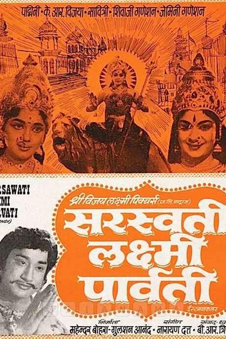 Saraswathi Sabatham (1966) movie poster