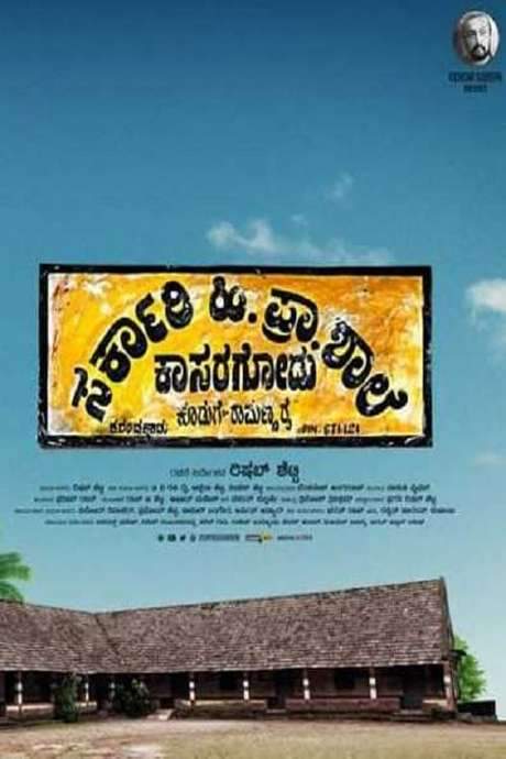 Sarkari. Hi. Pra. Shale Kasaragodu (2018) movie poster