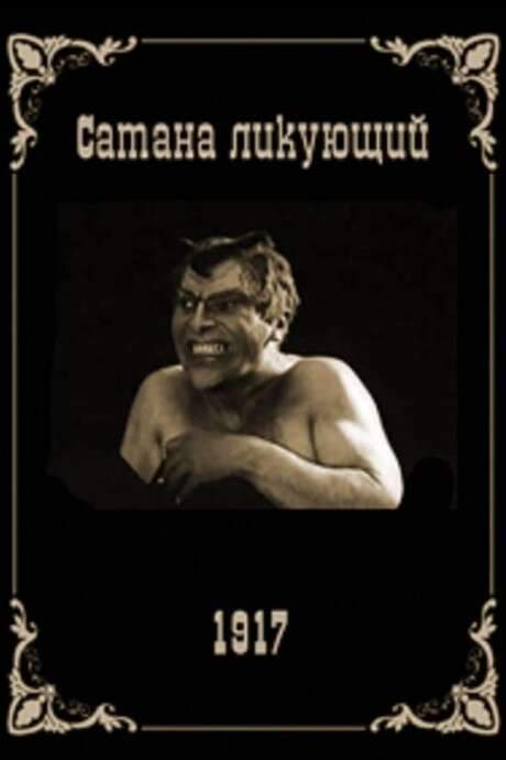Satan Triumphant (1917) movie poster