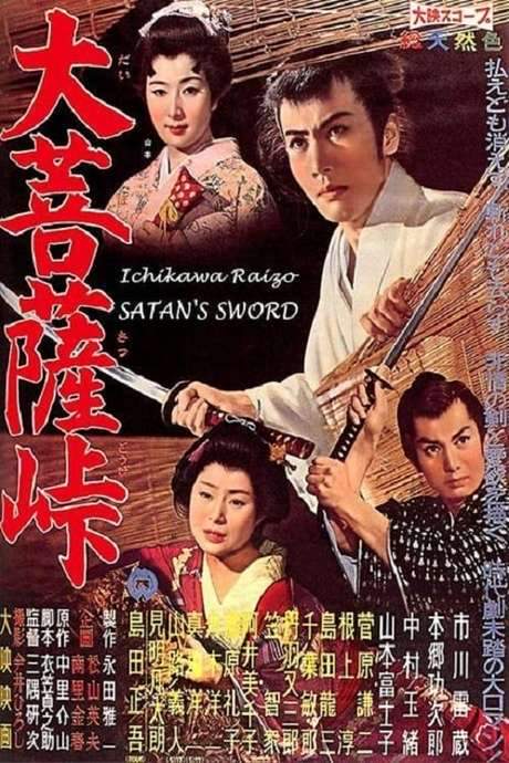Satan’s Sword (1960) movie poster