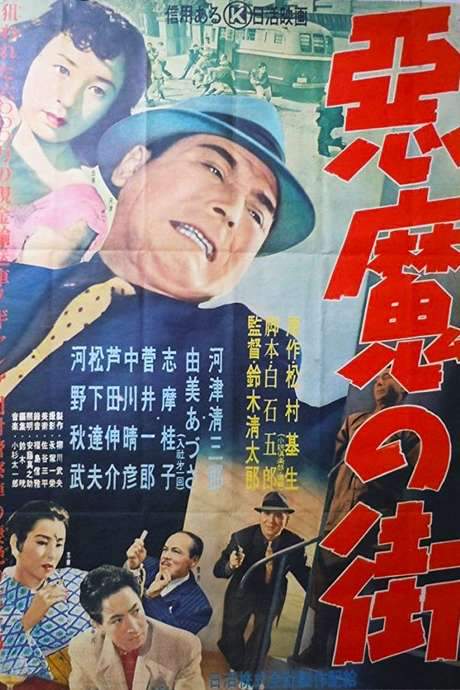Satan’s Town (1956) movie poster