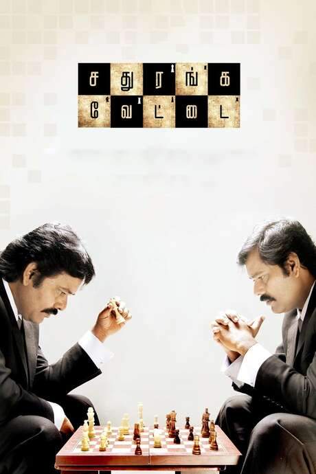 Sathuranga Vettai (2014) movie poster