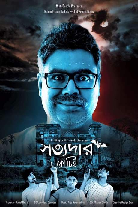 Satyadar Coaching (2017) movie poster