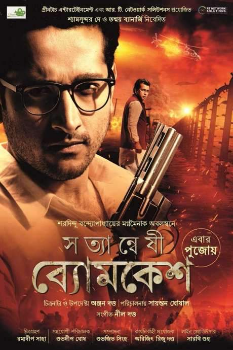 Satyanweshi Byomkesh (2019) movie poster