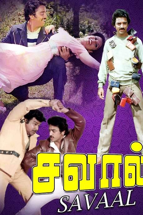 Savaal