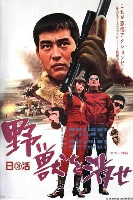 Savage Wolf Pack (1969) movie poster