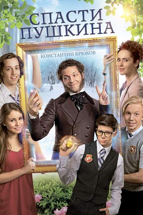 Save Pushkin (2017) movie poster