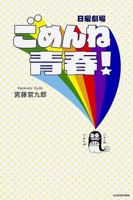 Saving My Stupid Youth (2014) movie poster