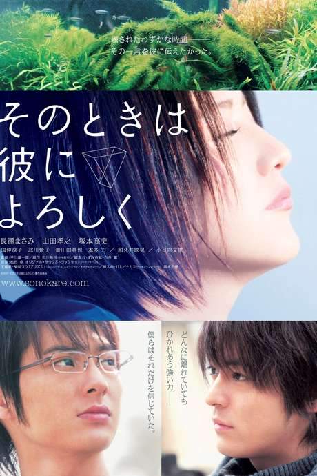 Say Hello for Me (2007) movie poster