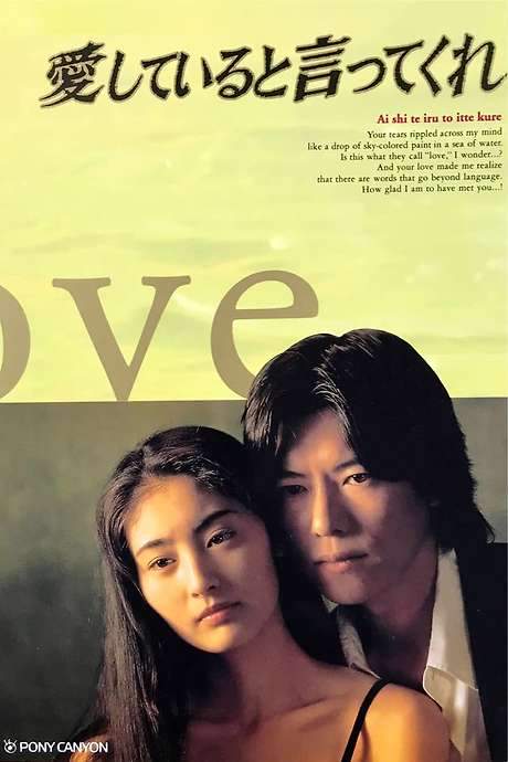 Say You Love Me (1995) movie poster